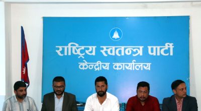 Rastriya Swatantra Party (RSP) meeting at Central Office, 2023.