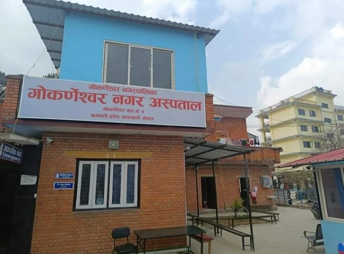 Gokarneshwor best municipality in health service in Kathmandu